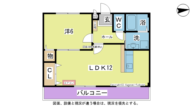 間取り図 図面、設備と現況が違う場合は現況を優先とする。 間取り図