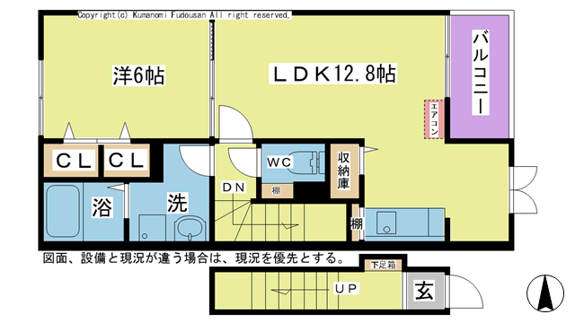 間取り図 図面、設備と現況が違う場合は現況を優先とする。 間取り図