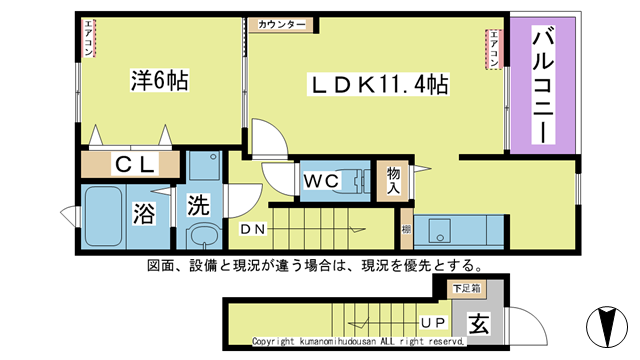 間取り図 図面、設備と現況が違う場合は現況を優先とする。 間取り図