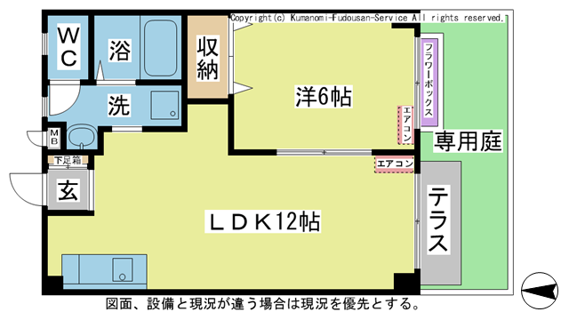 間取り図 図面、設備と現況が違う場合は現況を優先とする。 間取り図