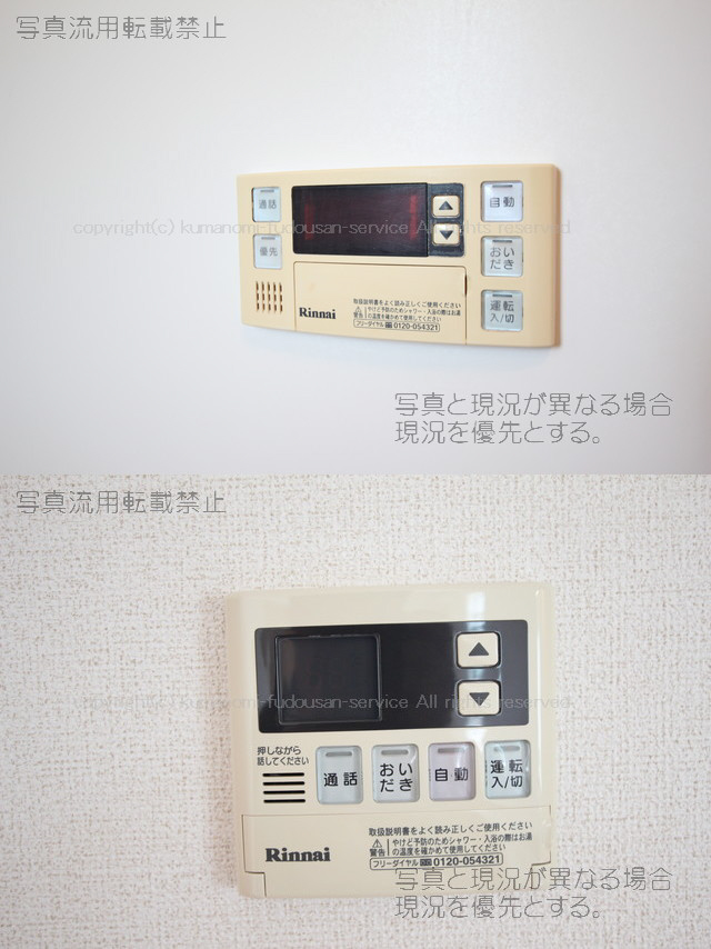 設備 写真28