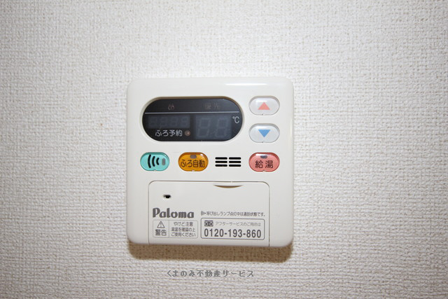 設備 写真18