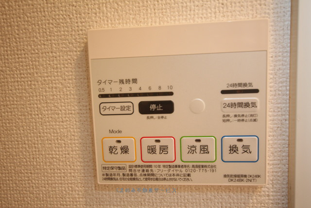 設備 サンファミール3B棟102号室 2012/9/28撮影 写真28