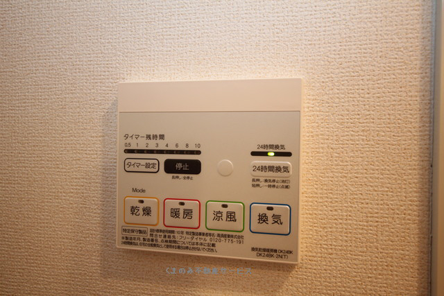 設備 ドマーニ三隈A棟 102号室 2012年11月16日 写真33