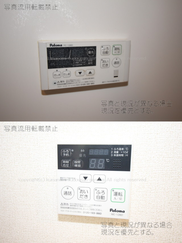 設備 追い焚き機能コントロールパネル 写真17