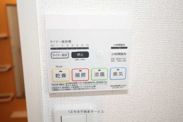 設備 エトワールB棟 202号室 平成26年9月1日 写真35