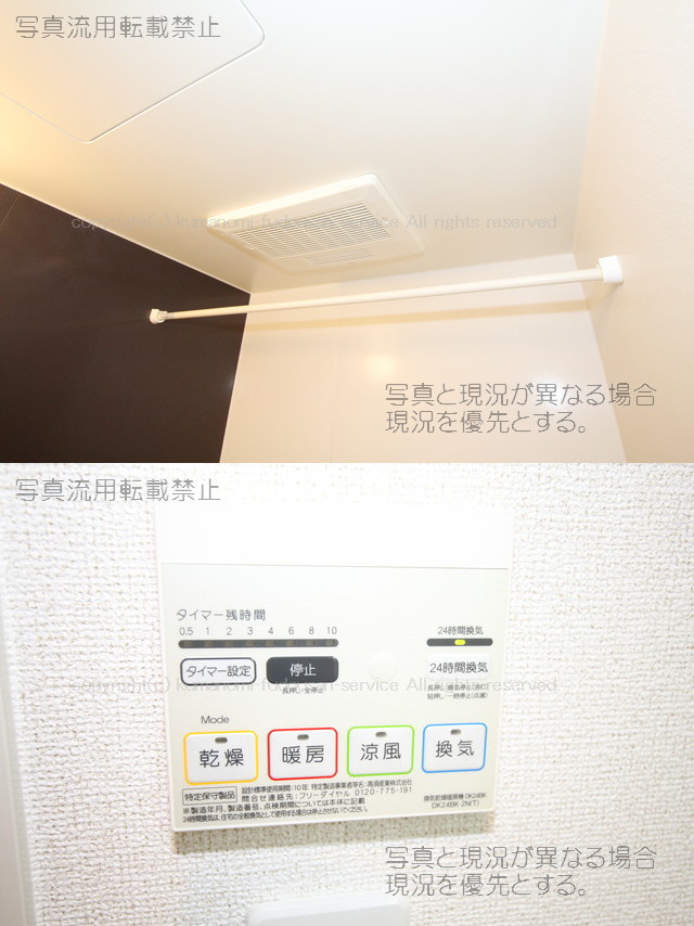 浴室乾燥機 写真10