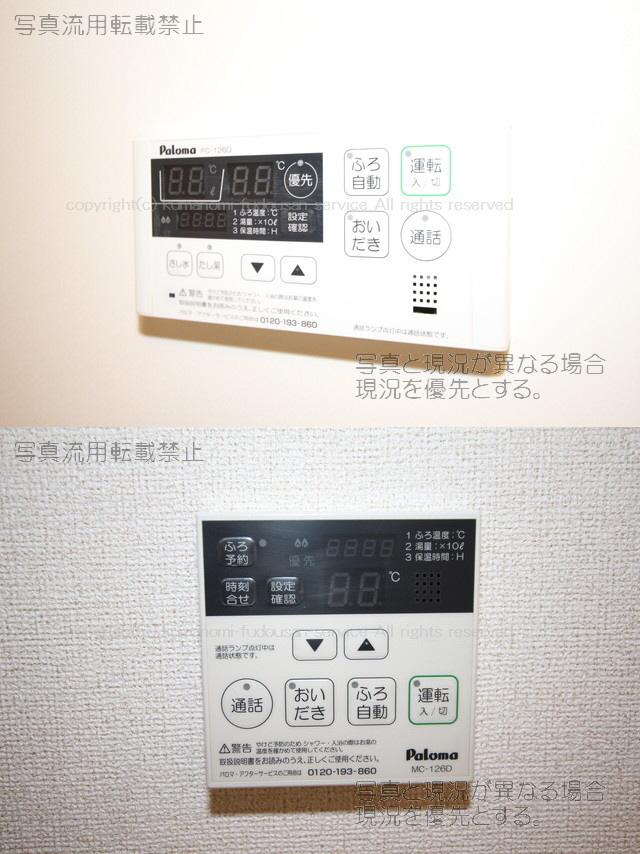 設備 追い焚き機能コントロールパネル 写真19