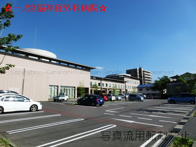 一ノ宮脳神経外科病院まで30m (徒歩1分) 一ノ宮脳神経外科病院 写真27