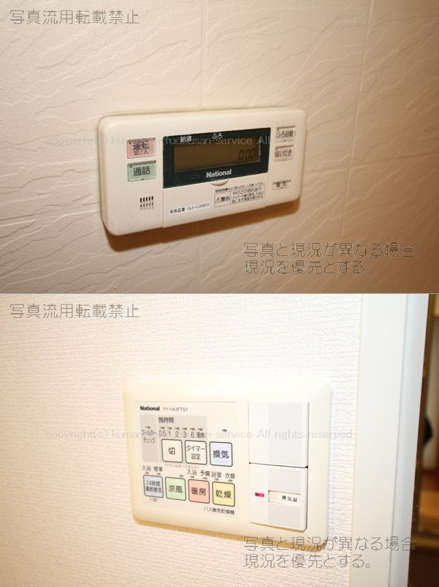 設備 追い焚きコントロールパネル&浴室乾燥機 写真10