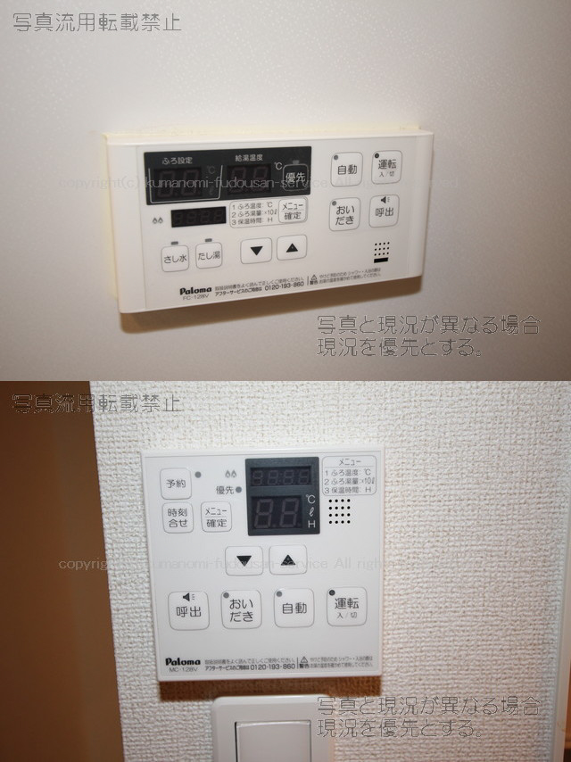 バス 追い焚きコントロールパネル 写真33