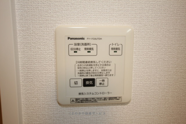 設備 カタルパトモダ 207号室 2018/11/11撮影 写真17