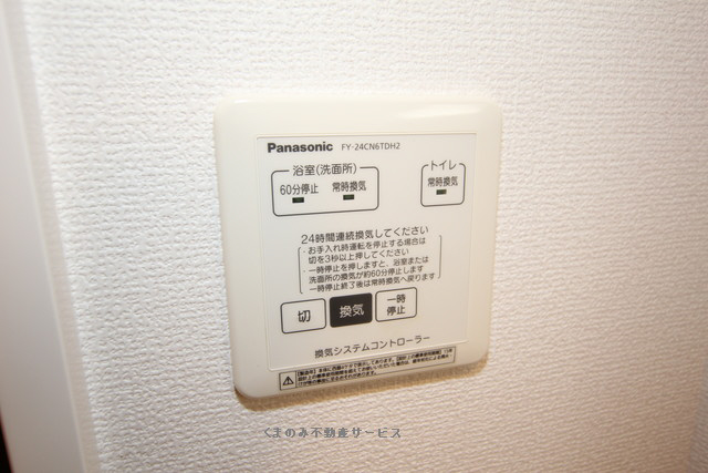 バス カタルパトモダ 105号室 2022/2/18撮影 写真30