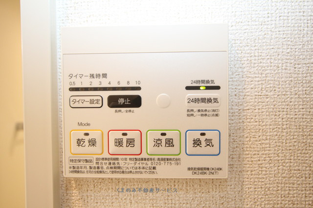 設備 シャイン桜 104号室 2020/7/29 写真31