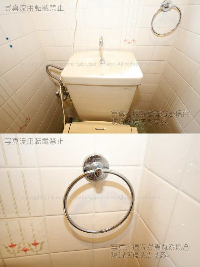 トイレ 手洗い&タオル掛け 写真15