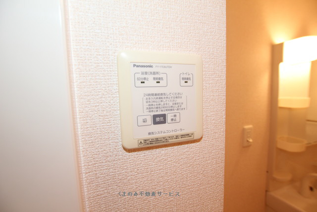 設備 セゾンコートA棟 208号室 2022/4/28 写真33